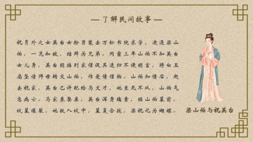 古典民间故事通用PPT模板