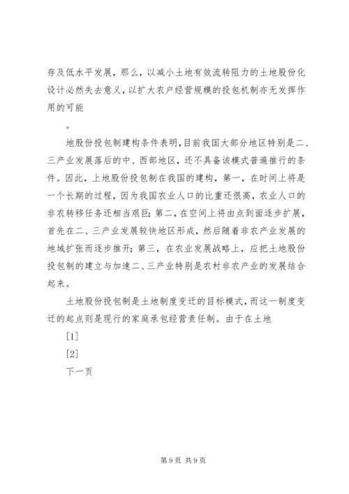 市某年普法教育依法治市工作安排 (6).docx