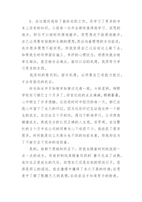 林业局实习报告.docx