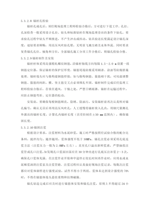 边坡防护施工方案.docx