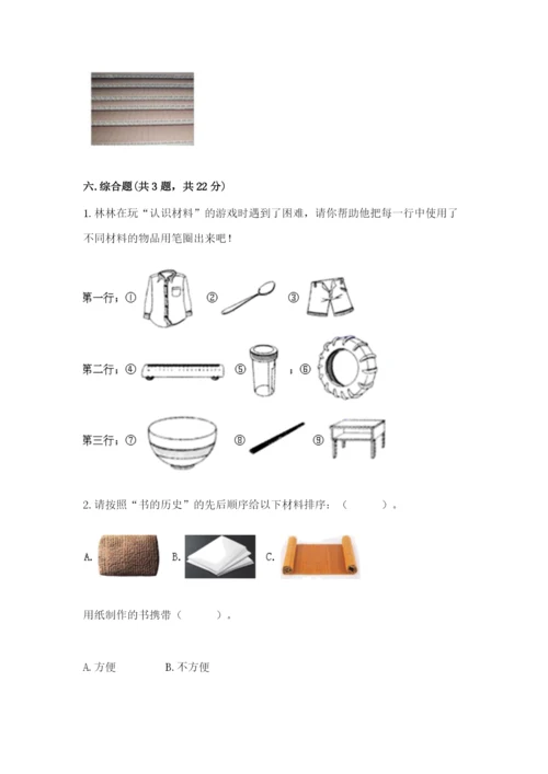 教科版二年级上册科学期末测试卷（突破训练）word版.docx