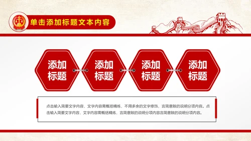 法院法庭法律天平公平法学工作报告总结PPT