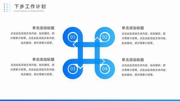 携手同行跨越发展互创未来通用PPT模板