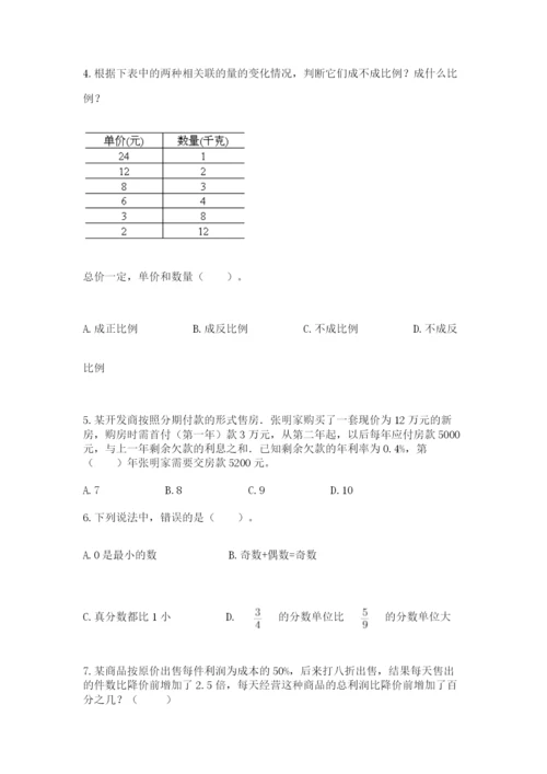 沪教版六年级数学下学期期末测试题精品及答案.docx