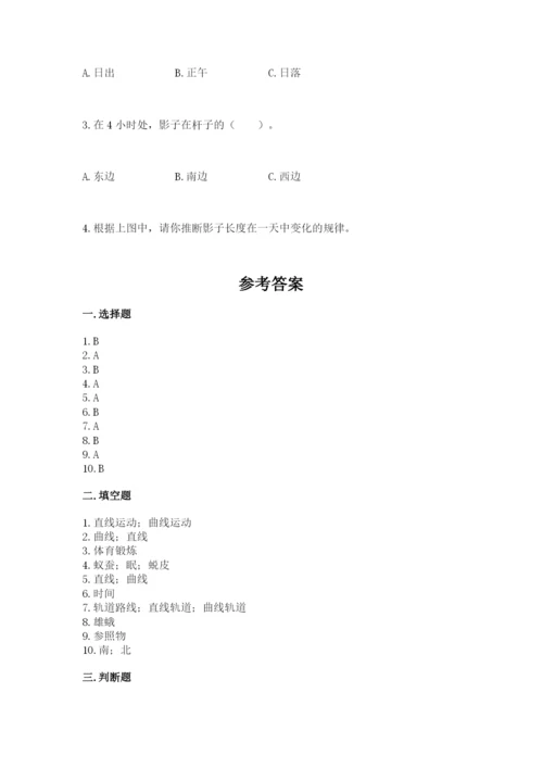 教科版三年级下册科学期末测试卷含答案（精练）.docx