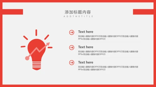 个人简历自我介绍通用PPT课件模板