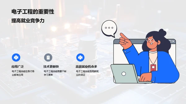 电子工程实操技巧