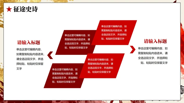 红色鎏金党政风长征纪念日爱国主题教育PPT模板