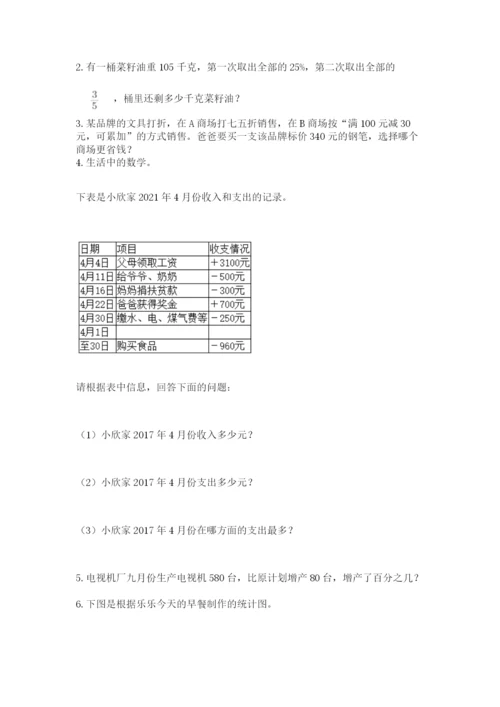 河北省【小升初】2023年小升初数学试卷【考试直接用】.docx