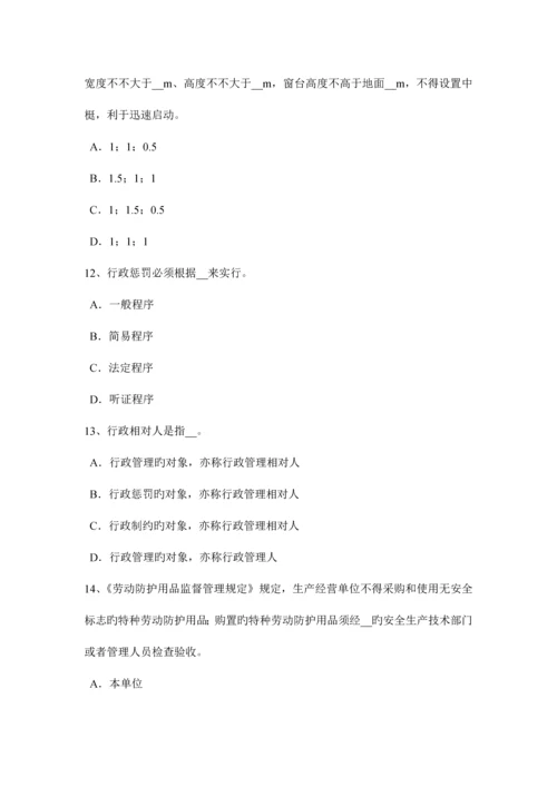 2023年贵州上半年安全工程师安全生产技术砂轮机的安全技术要求模拟试题.docx