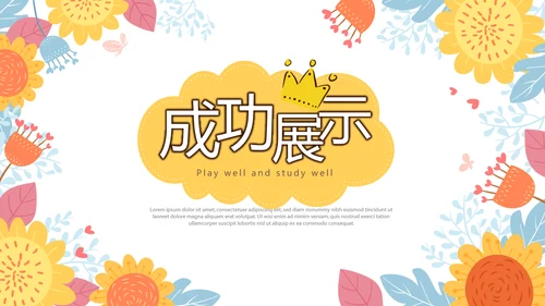 感恩主题班会动态PPT