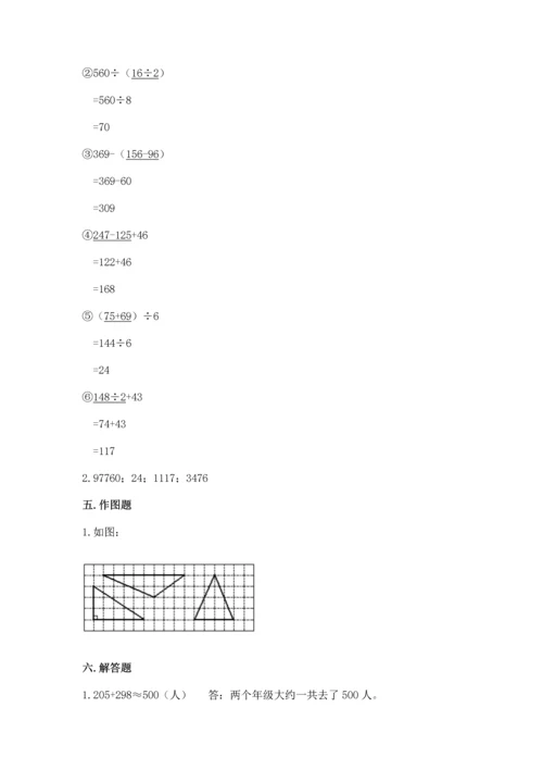 小学四年级下册数学期末测试卷附答案（达标题）.docx
