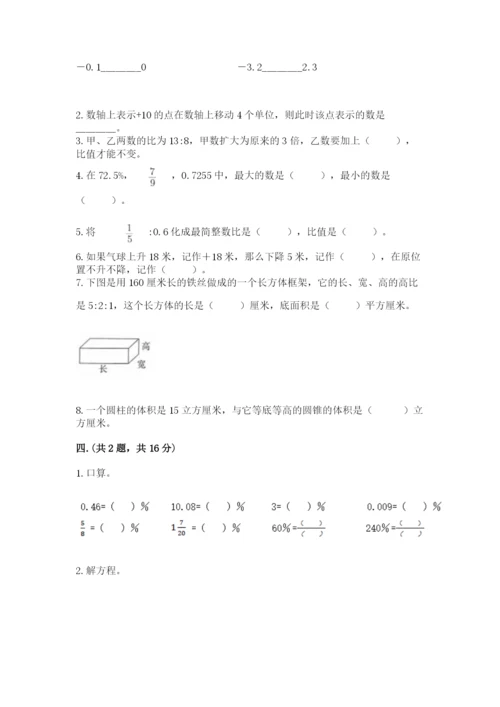 小学六年级升初中模拟试卷带答案ab卷.docx