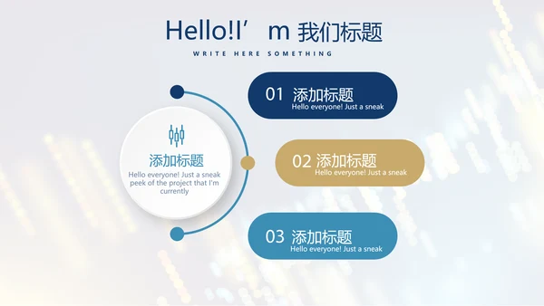 科技交流会工作总结商务通用PPT动态模板