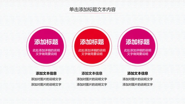 残联公益爱心奉献帮助关爱残疾人PPT模板