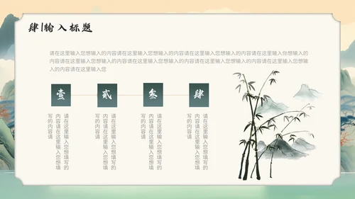 中国传统文化通用PPT模板课件