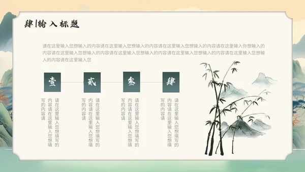 中国传统文化通用PPT模板课件