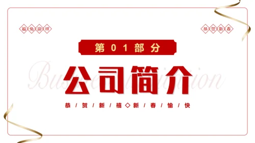 黑金荣耀盛会感恩同行企业年会邀请函通用PPT