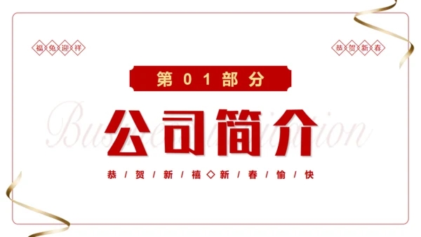 黑金荣耀盛会感恩同行企业年会邀请函通用PPT