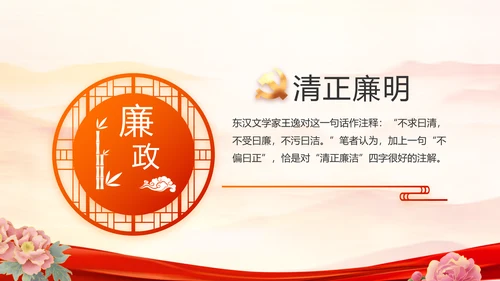 红领巾心向党少先队员风采展示PPT