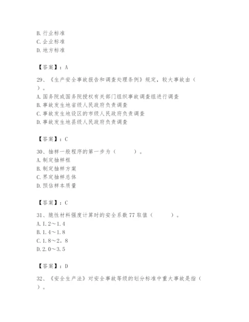 2024年材料员之材料员基础知识题库及参考答案（a卷）.docx