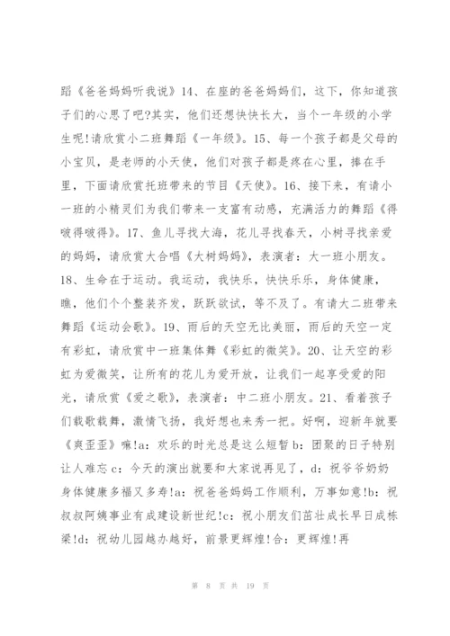 幼儿园亲子活动园长发言稿冬季10篇.docx