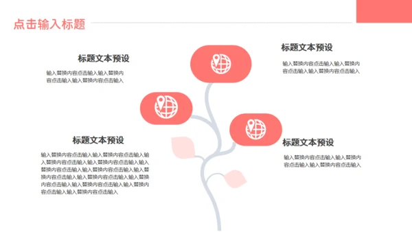 温馨母亲节庆典活动宣传通用PPT模板