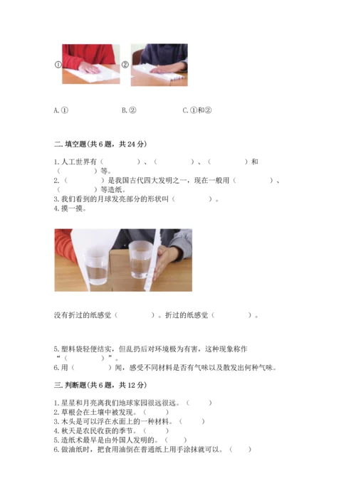 教科版科学二年级上册《期末测试卷》（考点精练）.docx