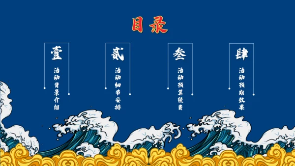 国潮来袭嘻哈中式潮牌宣传通用PPT模板
