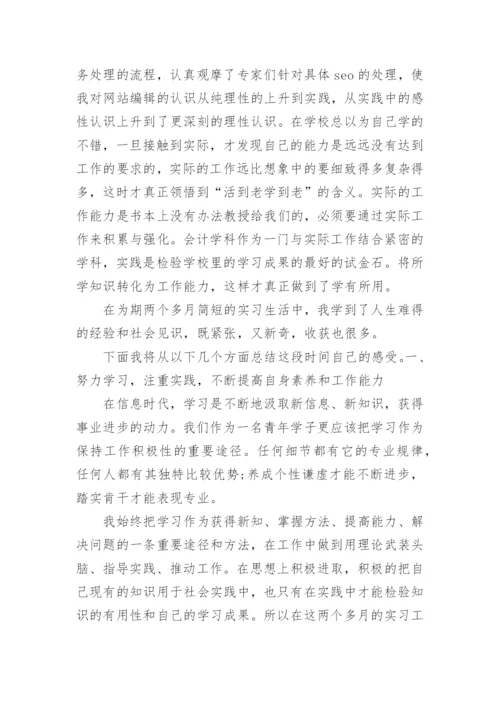 顶岗实习报告范文5000字_大学生顶岗实习报告范文.docx