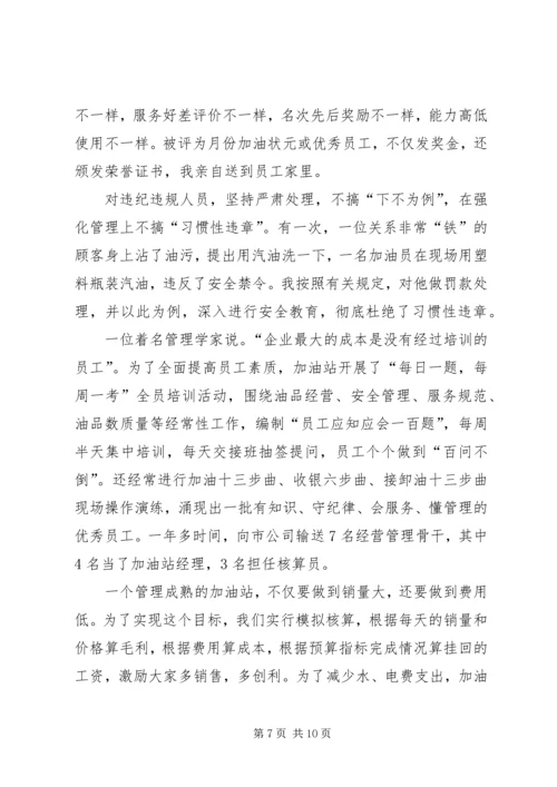 石油公司优秀党员先进事迹 (2).docx