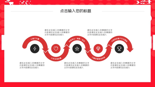 红色卡通大气音乐黑色星期五报告通用PPT模板