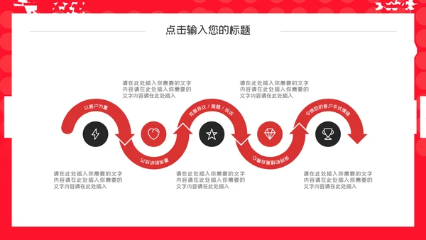 红色卡通大气音乐黑色星期五报告通用PPT模板