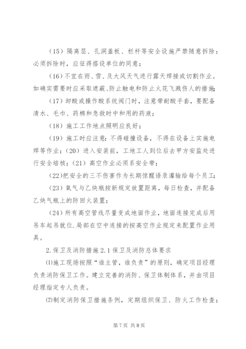 质量安全生产管理制度 (2).docx