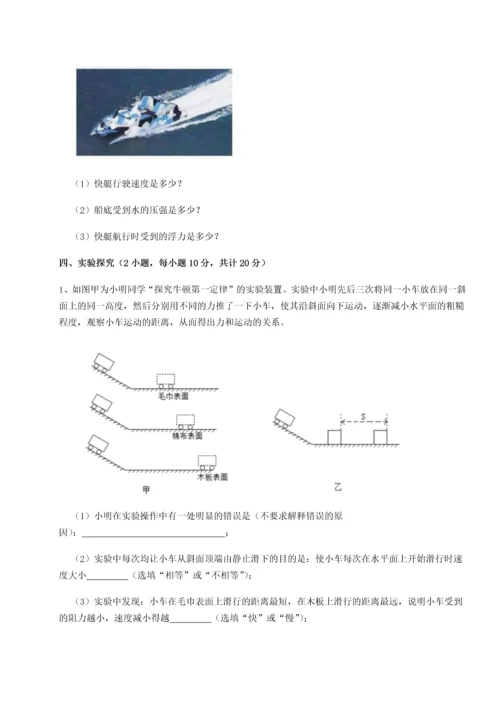 第二次月考滚动检测卷-重庆长寿一中物理八年级下册期末考试专项测试练习题（含答案解析）.docx