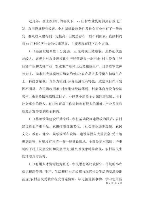 （精选）第一书记驻村调研报告.docx