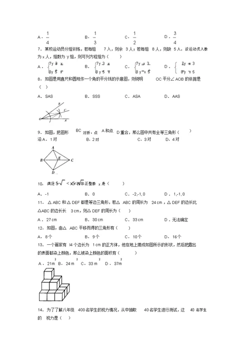 中考数学一轮二轮复习重点知识点练习纠错试卷