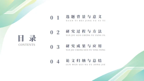 极简线条毕业答辩通用PPT模板