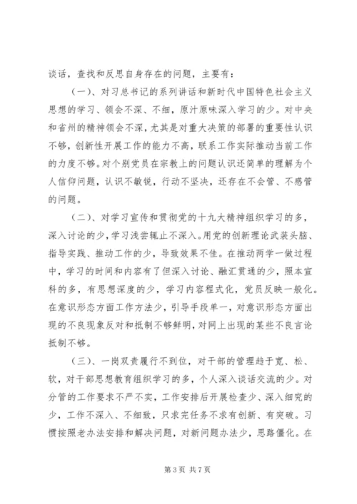 乡镇残联理事长某年党风廉政建设工作情况汇报.docx