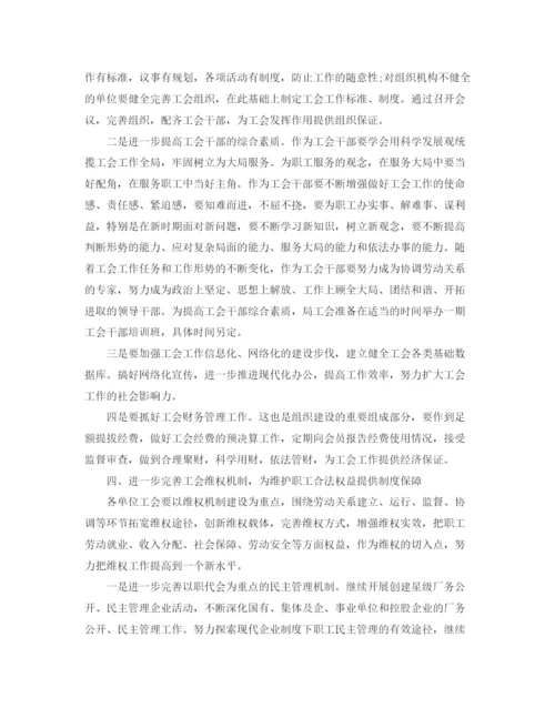 精编之事业单位的工作计划范文.docx