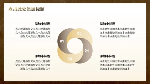 棕色鎏金中国风大学生开学自我介绍PPT模板