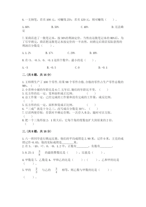 郑州外国语中学小升初数学试卷（研优卷）.docx