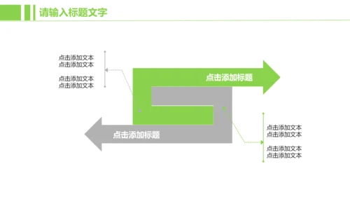 金融投资理财ppt动态模板