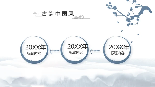 蓝色中国风中国汉字文化介绍动态PPT