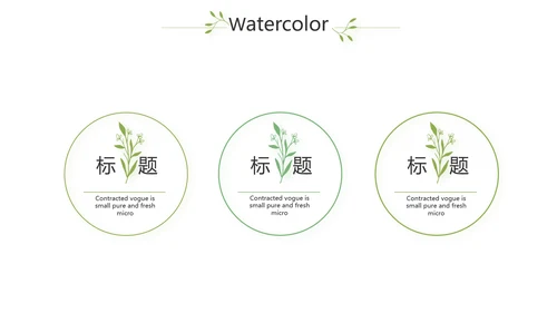 银杏叶医药工作总结汇报动态PPT