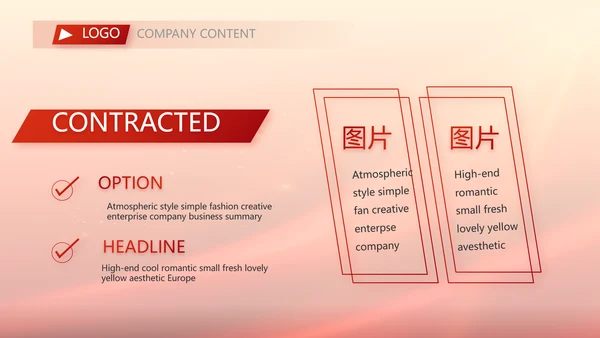 学校迎新生晚会开学典礼策划方案动态PPT