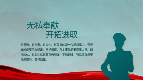 迷彩风格八一部队党课部队军事年年终总结PPT