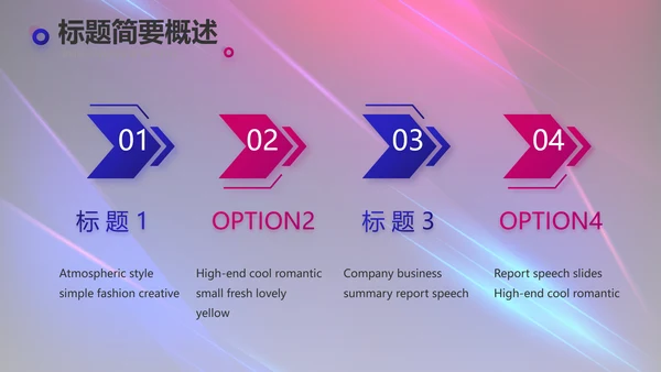 创意超级演说家演讲讲座动态PPT