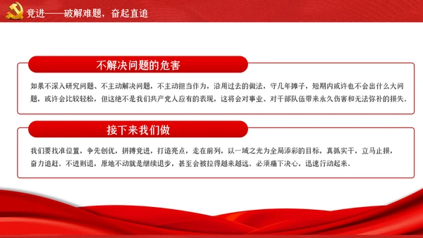 坚守初心和使命干事创业敢担当党课PPT模板