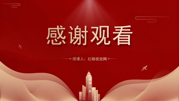 专题党课PPT挺膺担当砺青春奋楫扬帆启新程